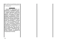 Страница 114