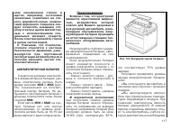 Страница 119
