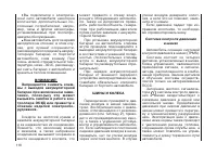 Страница 120