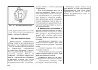 Страница 136