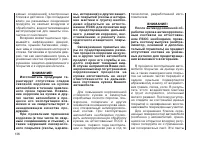 Страница 138