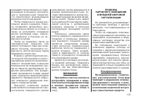 Страница 139