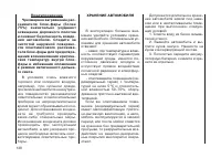 Страница 140