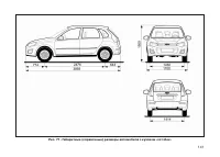 Страница 143