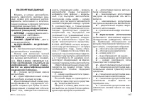 Страница 149