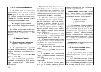 Страница 162