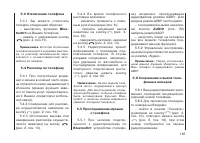 Страница 167