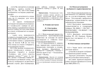 Страница 168