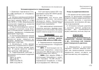 Страница 175