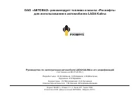 Страница 179