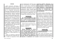 Страница 102