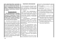 Страница 105