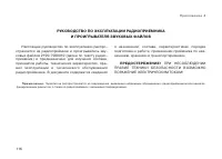 Страница 119