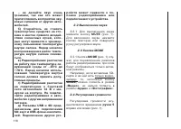 Страница 121