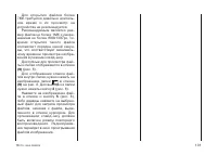 Страница 134