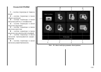 Страница 144