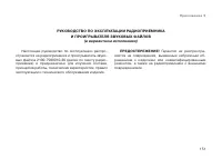 Страница 154