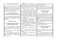 Страница 160