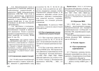 Страница 161