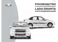 Lada Granta седан 01 2012