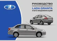 Lada Granta лифтбек 12 2014