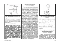 Страница 101