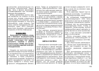 Страница 105