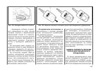 Страница 109