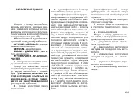 Страница 135