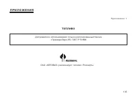 Страница 137