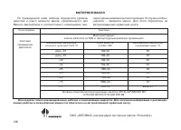 Страница 138