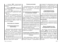 Страница 147