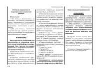 Страница 174