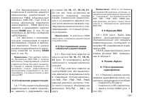 Страница 183