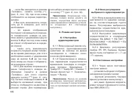 Страница 188