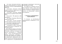 Страница 189