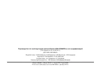 Страница 199