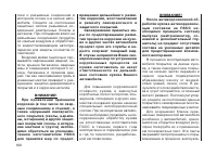 Страница 103