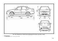 Страница 110