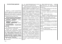 Страница 113