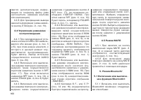 Страница 163