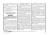 Страница 164