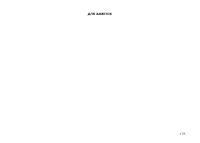 Страница 178