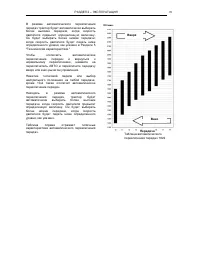 Страница 101