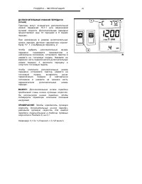 Страница 102