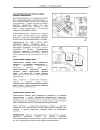 Страница 103