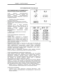 Страница 104