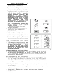 Страница 105