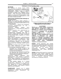 Страница 106