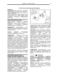 Страница 107